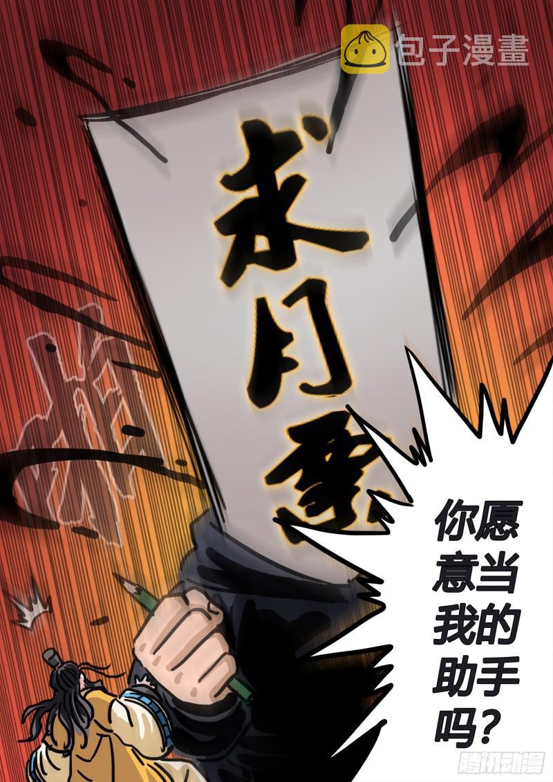 求月票之路·第三季69