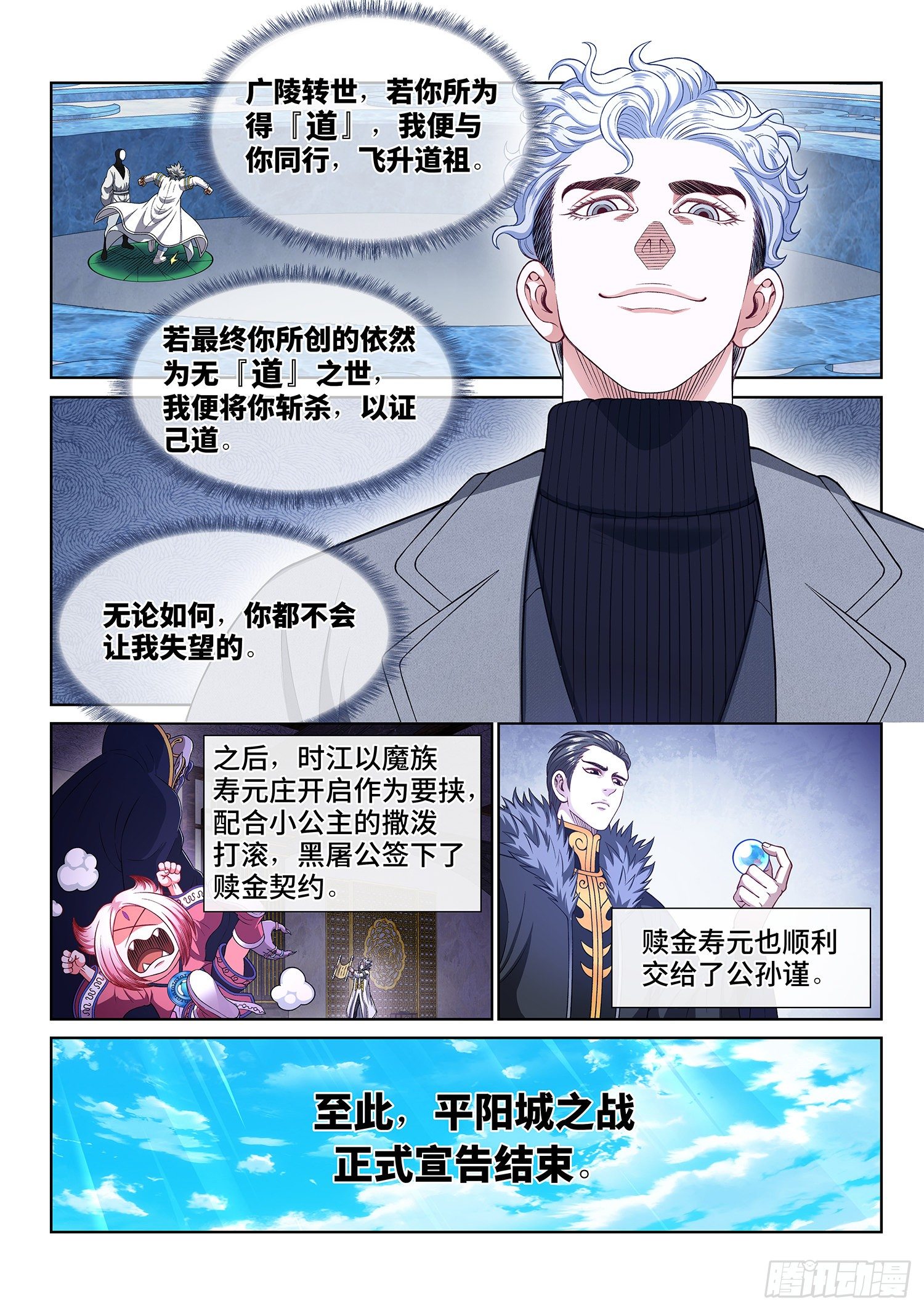 第四三五话·因为有你们9