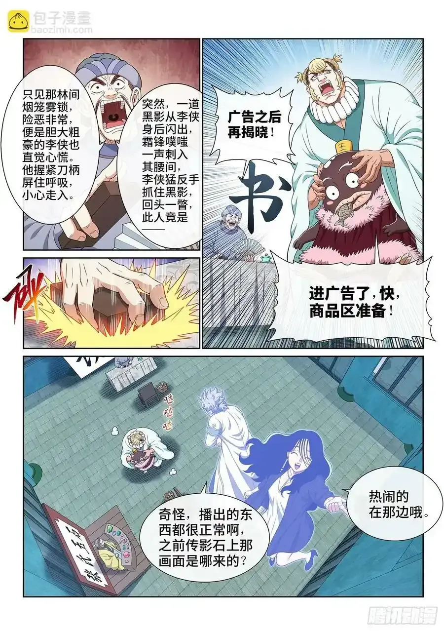 第六零五话·变 化3