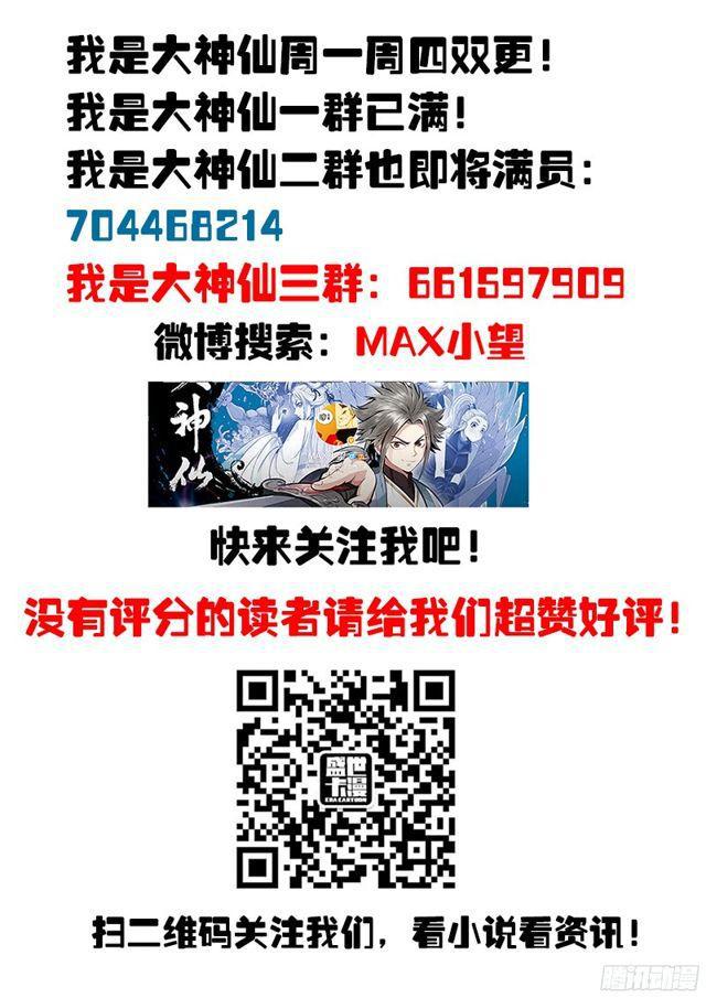 第九十二话·谷 伢16