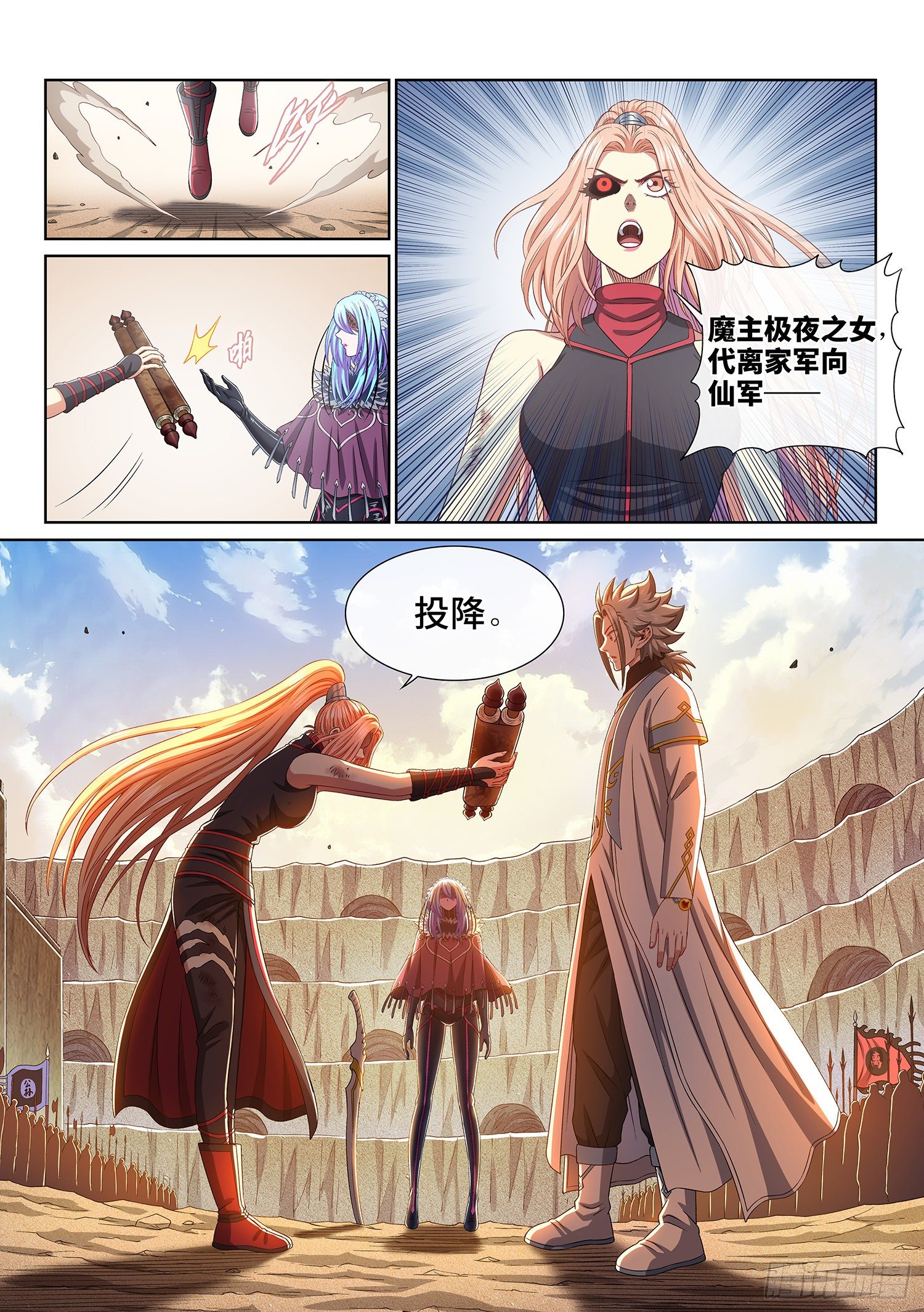 第四三零话·收买人心14