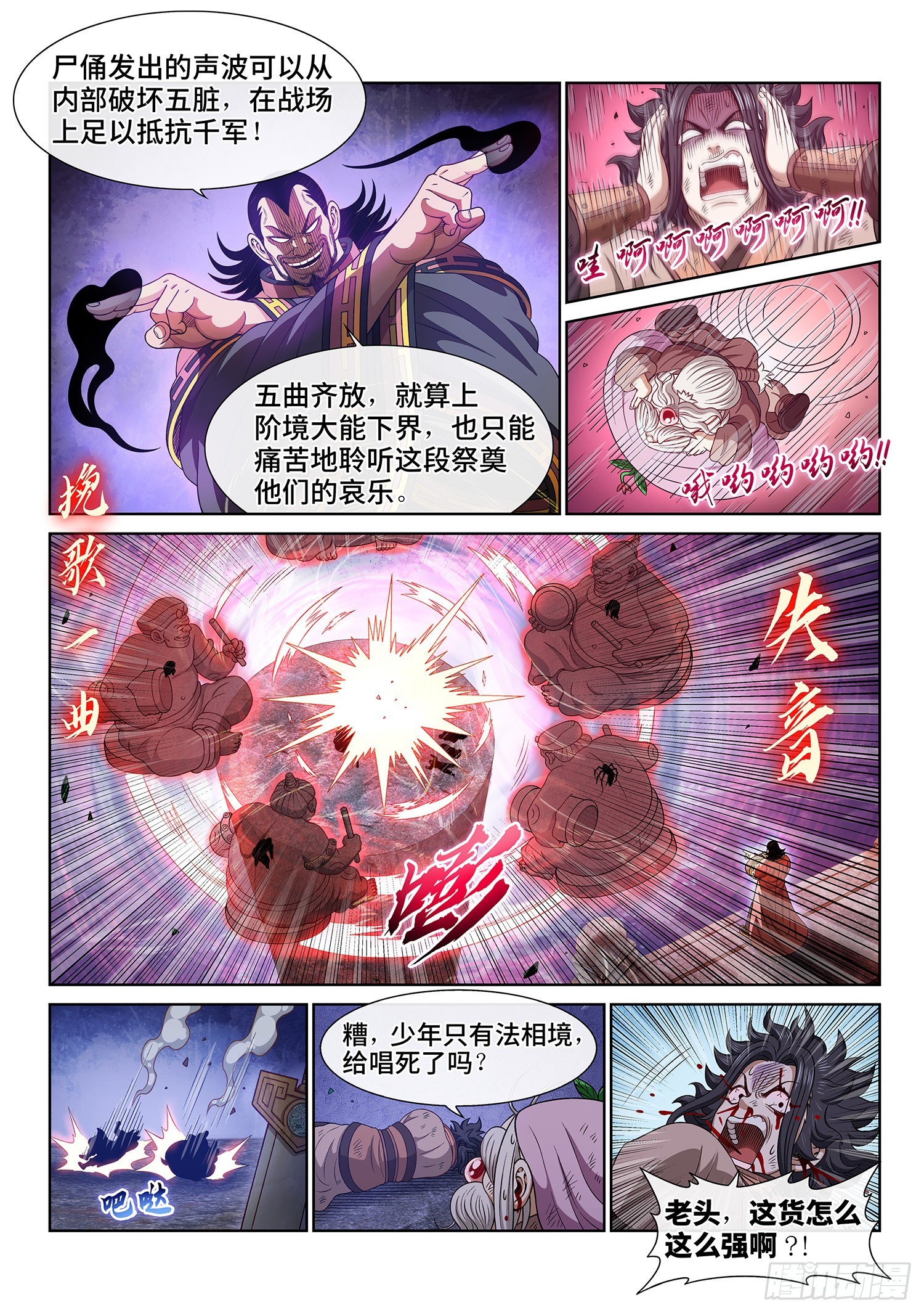 第五二五话·站在你的面前8