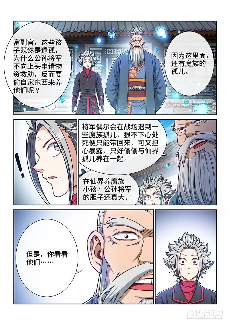 第二二零话·坏人还是好人？13