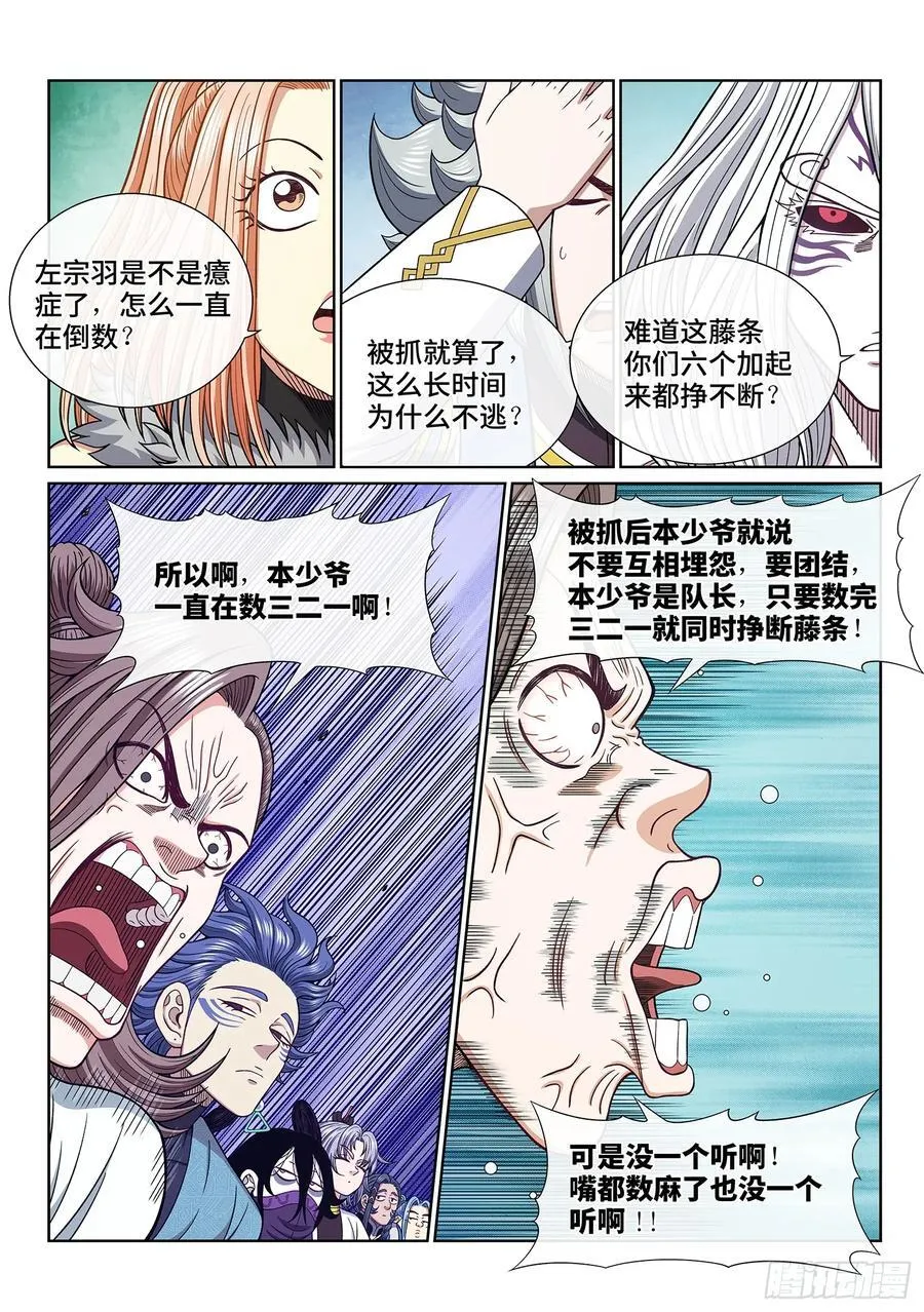 第六六七话·三二一11