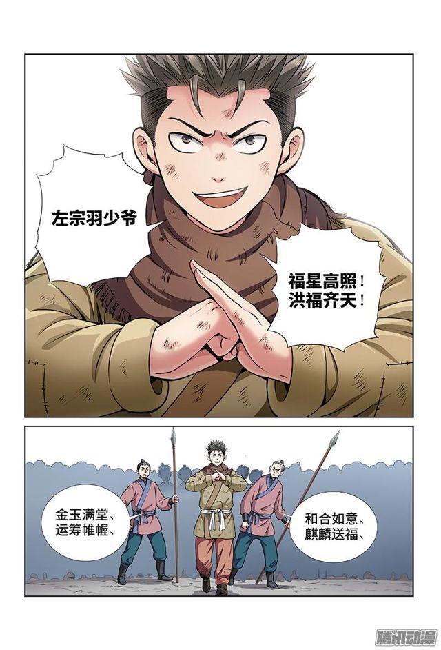 第二十二话·乐善好施（下）3