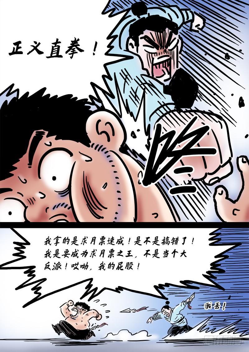 第二一五话·一点都不好玩19