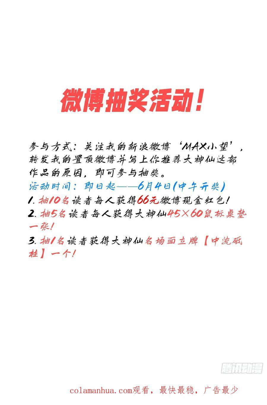 第六零一话·孩子的游戏19