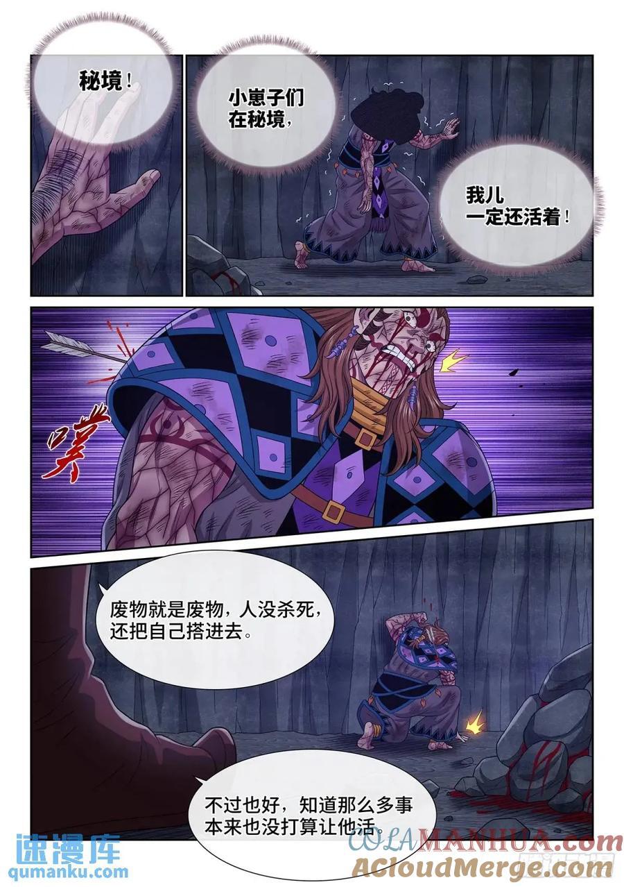 第六三五话·末 路12