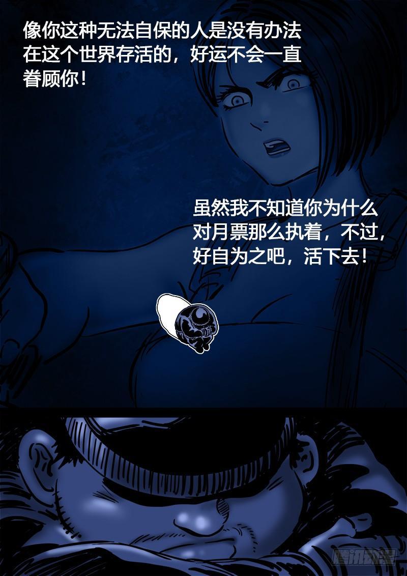 求月票之路·第二季33