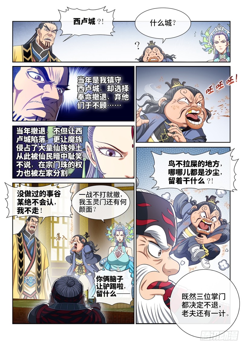 第三八八话·难以预料11