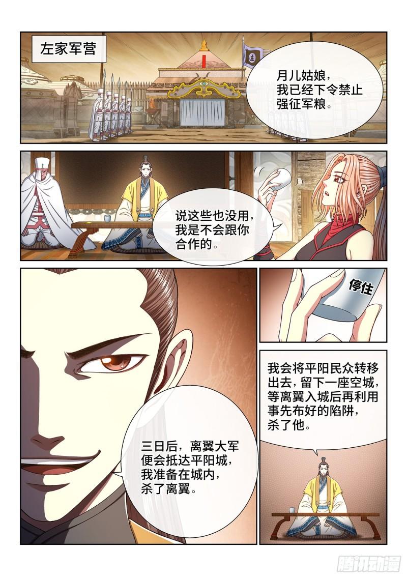 第三四零话·条 件6