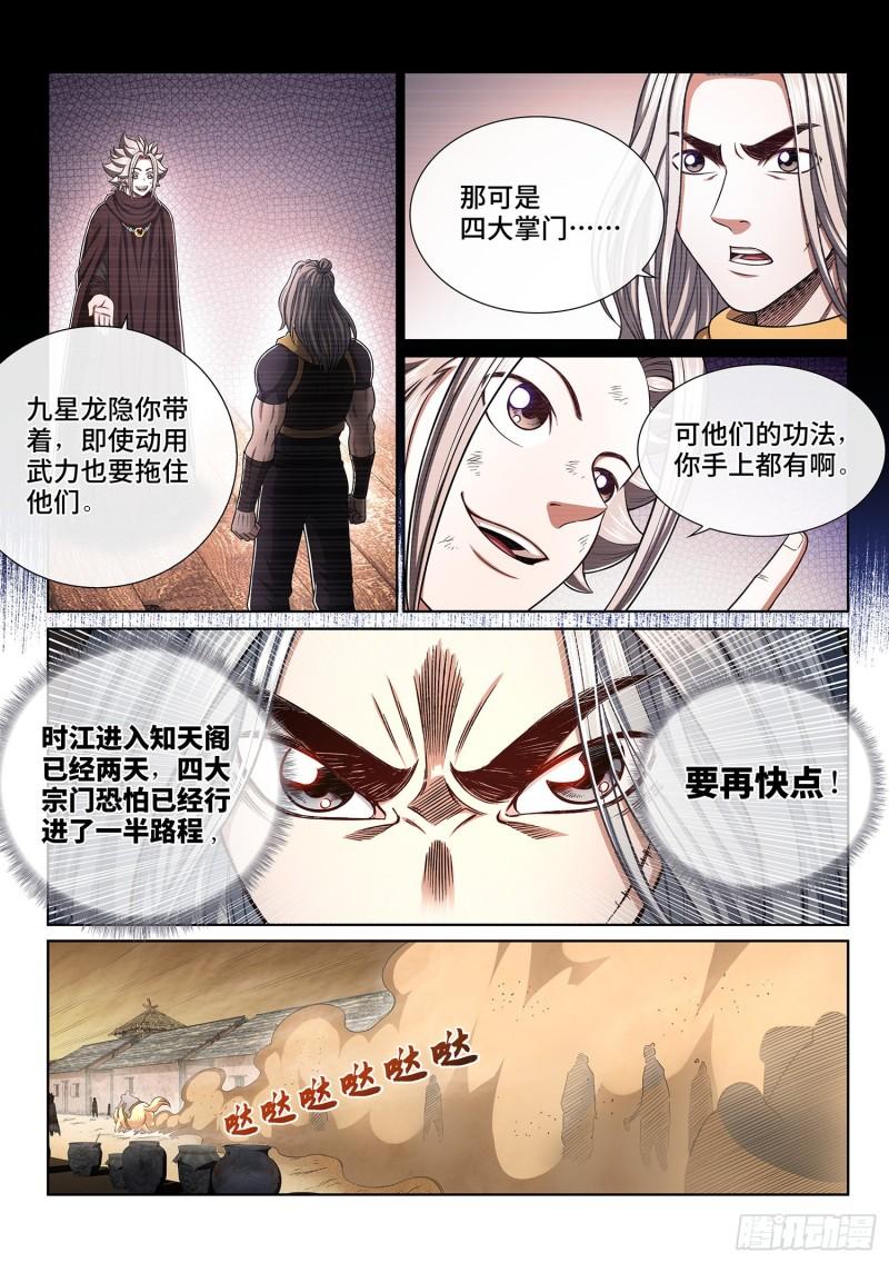 第三四七话·平平安安10