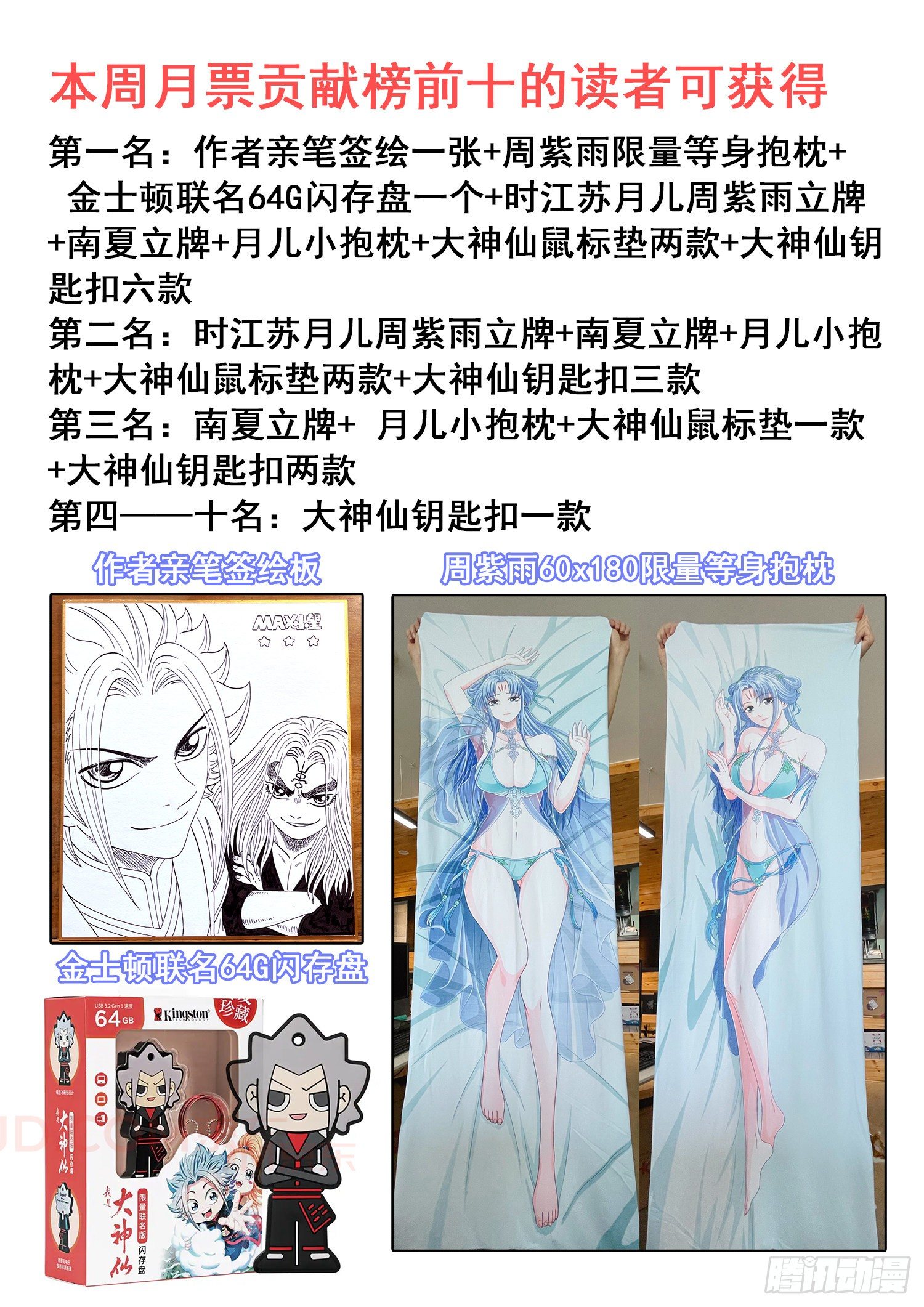 第四四八话·借 我20