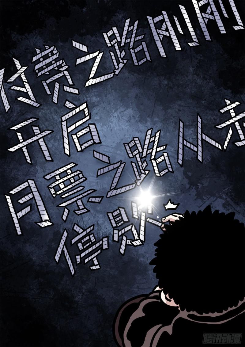 求月票之路·第三季64