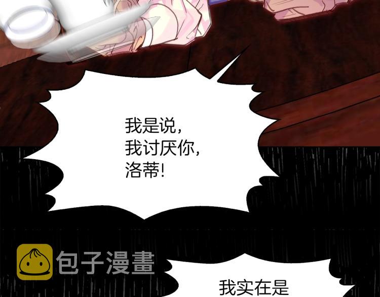 第134话 抢男人？11