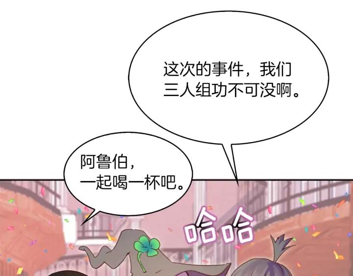 第117话 阿尔温童年4