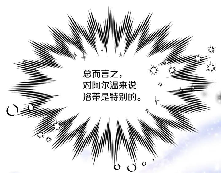 第119话 是爱情吗？28