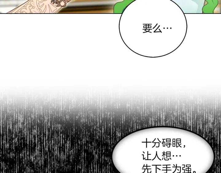 第78话 这个公爵辣眼睛15
