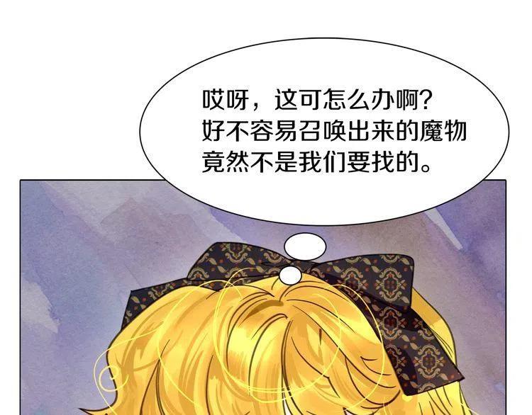 番外3 魔物28