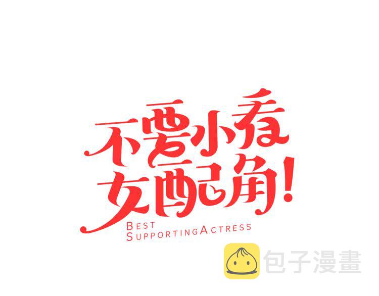 第58话 他们竟然认识？6