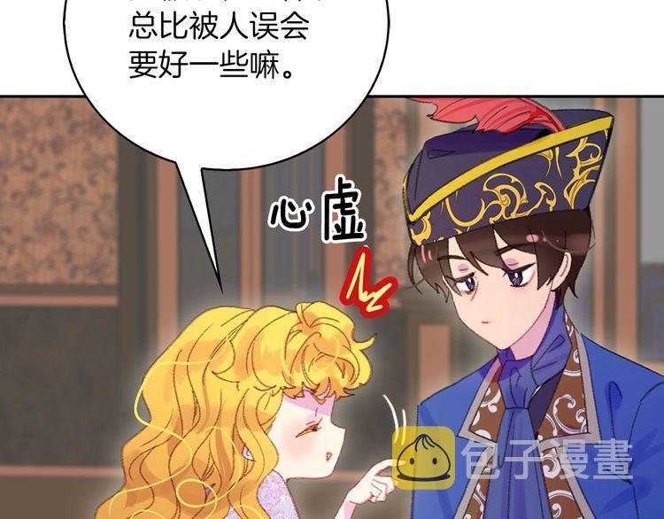 第123话 吃醋87
