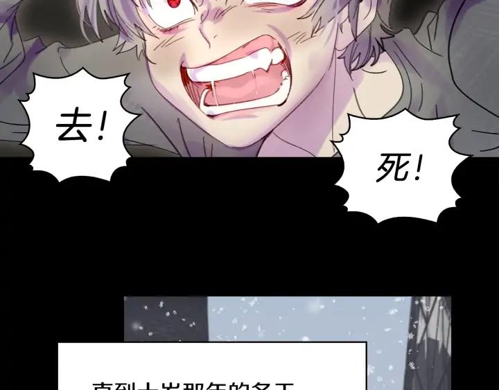 第117话 阿尔温童年33