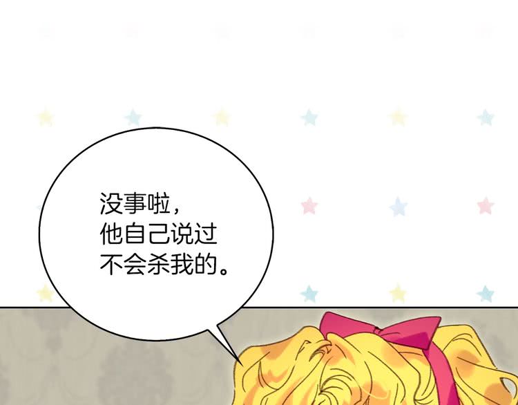 第89话 至少床还在78