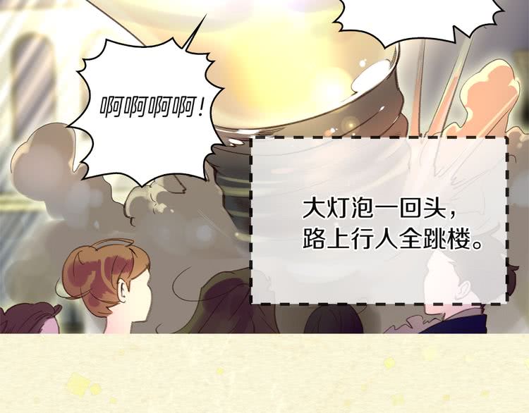 第51话 三个男主闪瞎了我的眼111