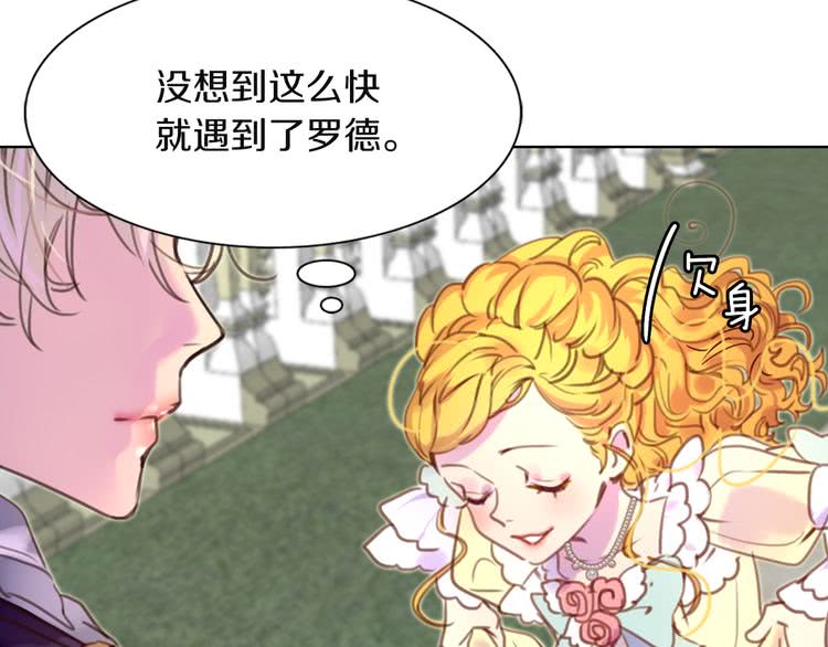第36话 我是皇太子的真爱吗？34