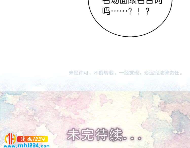 第102话 怪物阿尔温111