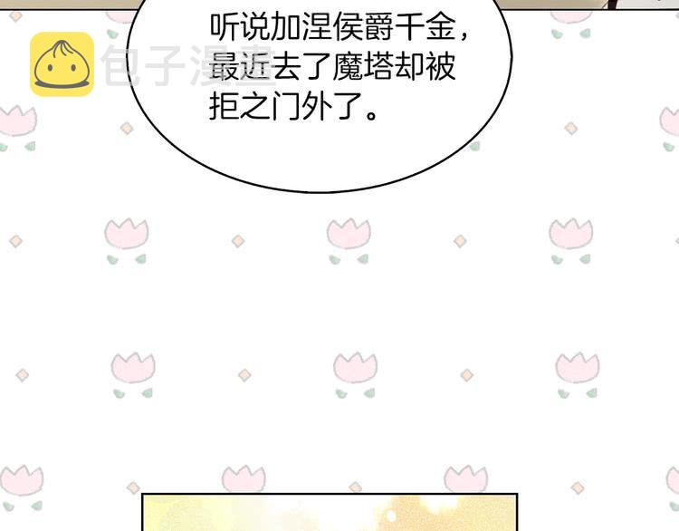 第82话 这个男主有剧毒69