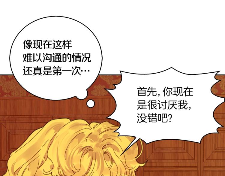 第134话 抢男人？28