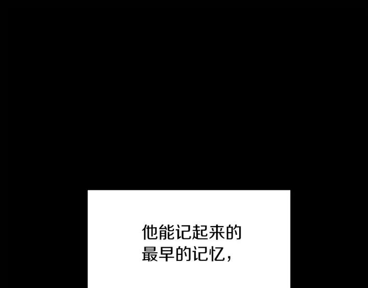 第117话 阿尔温童年24