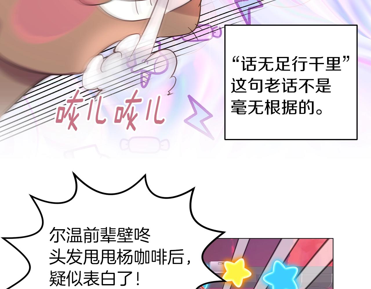 番外38 网络小说之花89