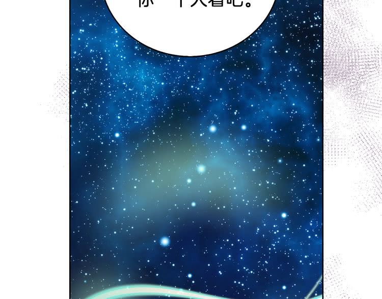 第71话 自恋的阿尔温73