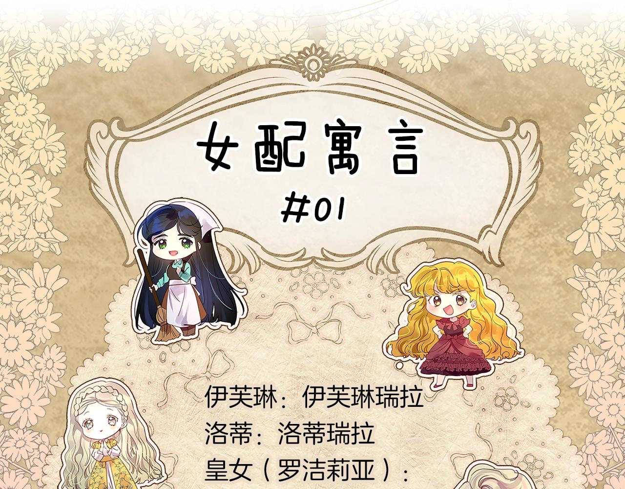 番外20 女配预言14