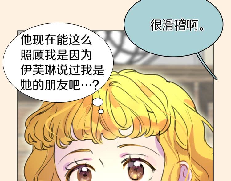 第24话 最好的礼遇82
