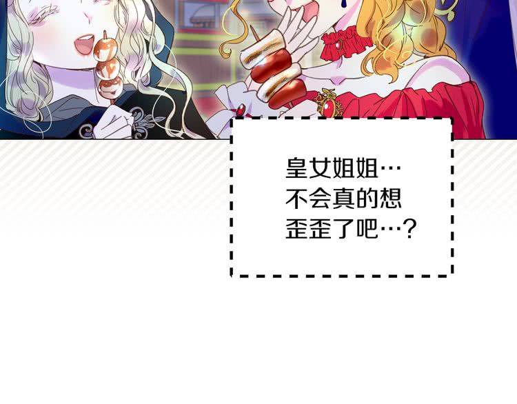 第61话 伊芙琳道歉？5