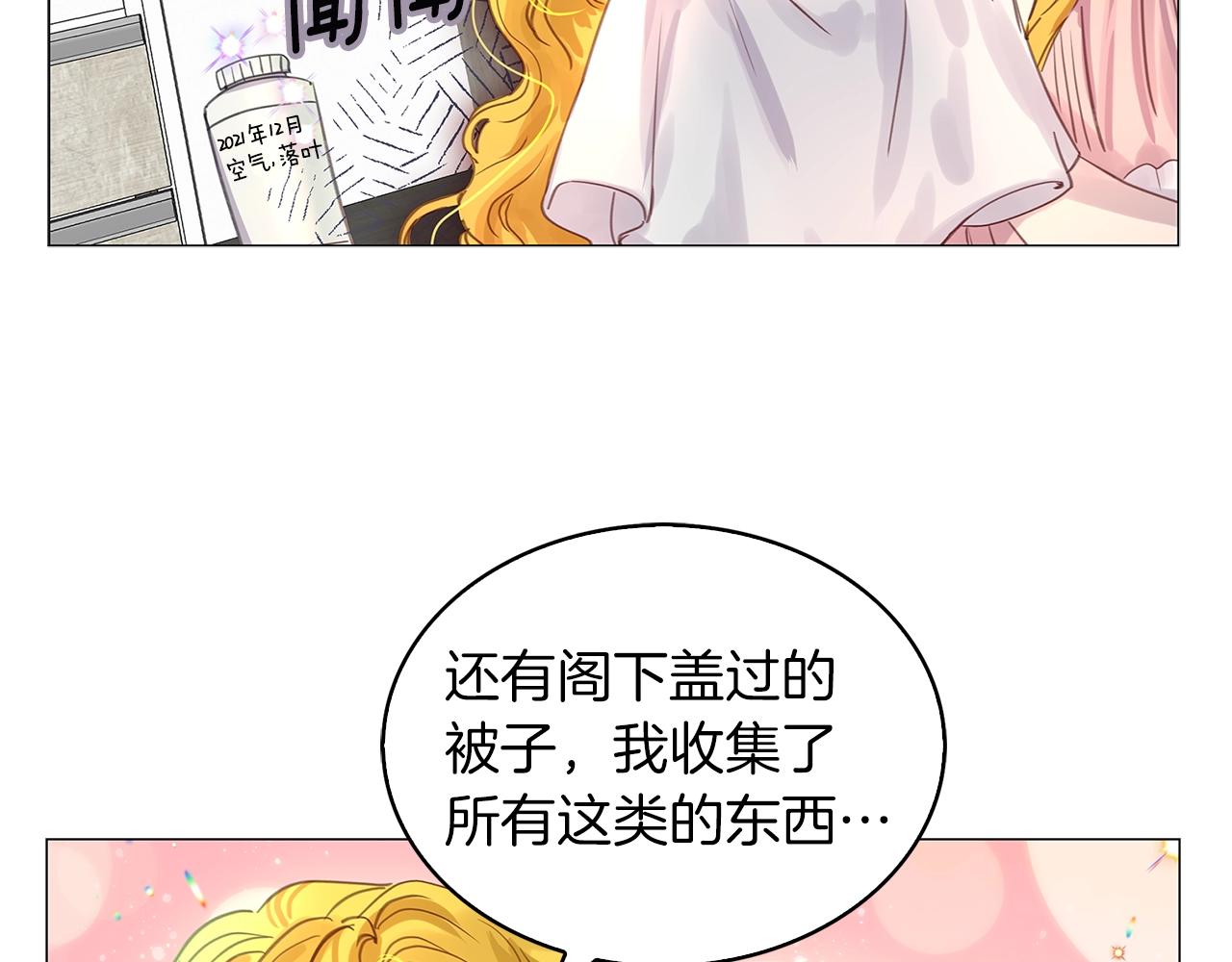 番外19 贾尼斯的老套路13107