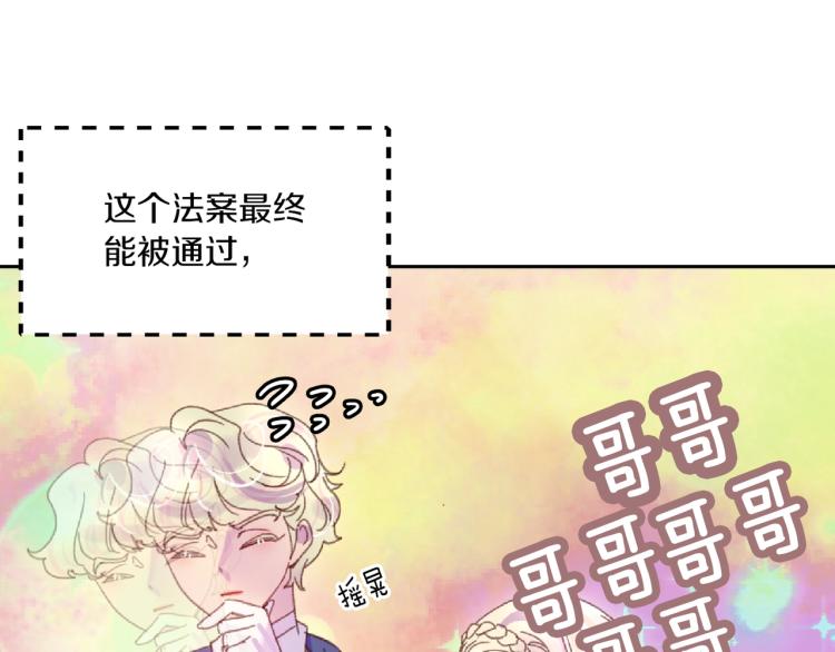 第136话 订婚大钻戒107