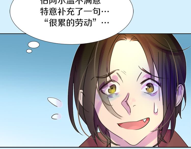 第33话 他送的神秘礼物18