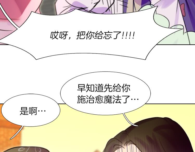 第34话 女仆也爱看魔法！23