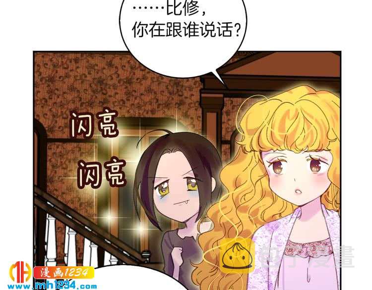 第102话 怪物阿尔温86