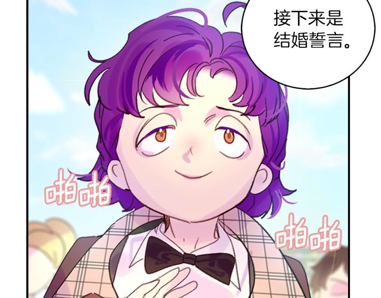 第137话 婚礼80
