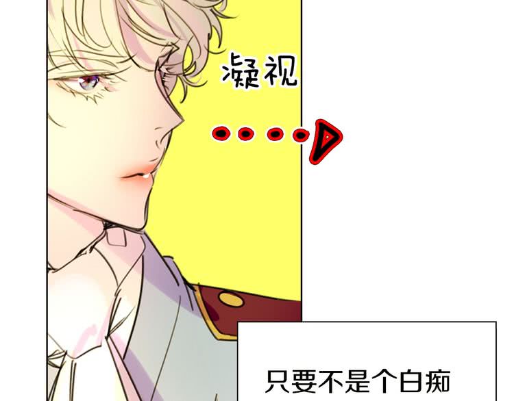 第5话 皇太子殿下的绝世之姿34