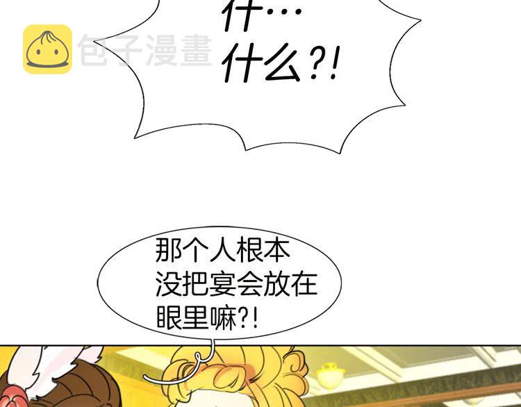 第5话 皇太子殿下的绝世之姿42