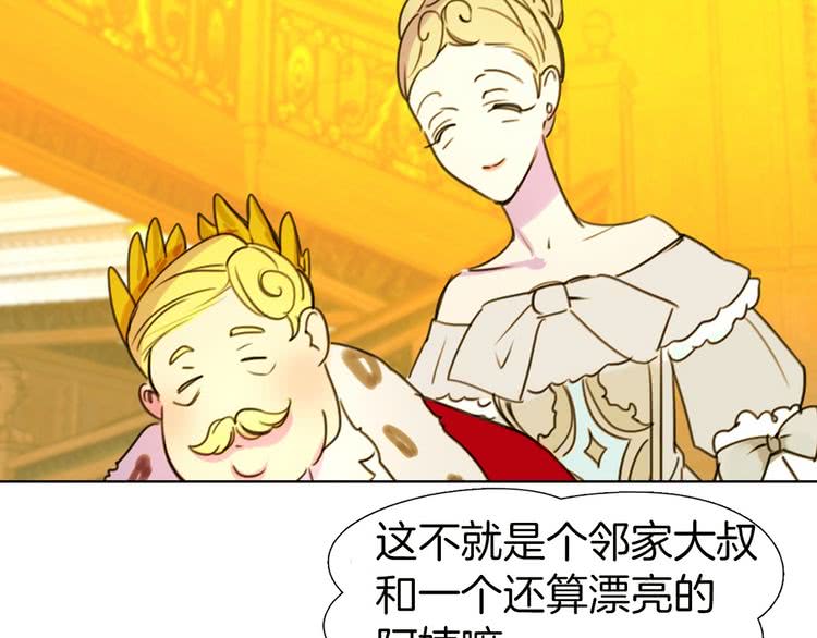 第5话 皇太子殿下的绝世之姿86