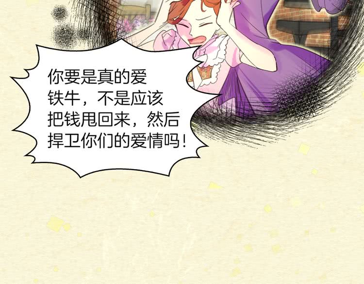 第54话 狗血的少年爱39