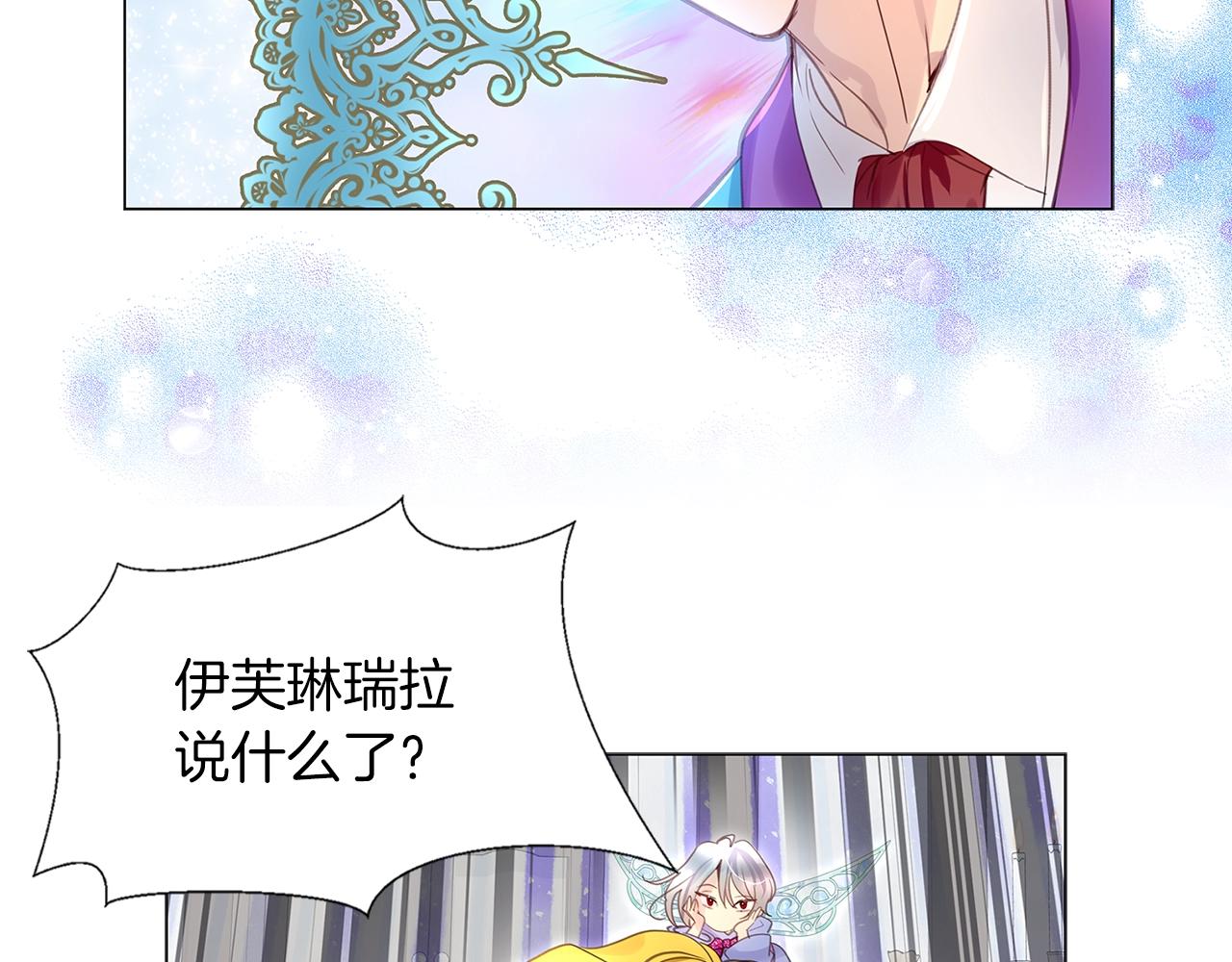 番外20 女配预言1118