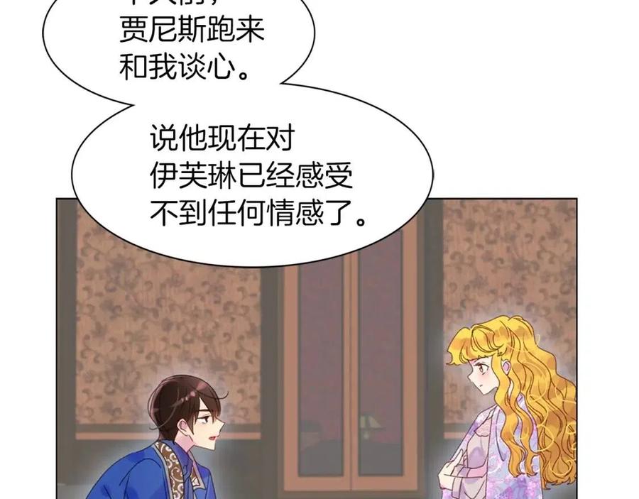 番外7 贾尼斯的老套路18